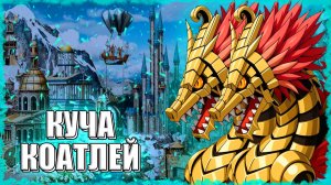 МНОЖЕСТВО КОАТЛЕЙ! ≪Герои 3 Jebus Outcast≫