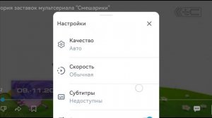 Смешарики перевёрнутая заставка √8