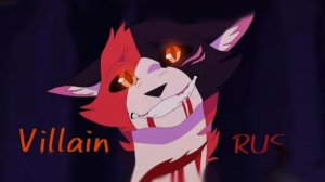 Коты воители/ клип кленовница/ Villain