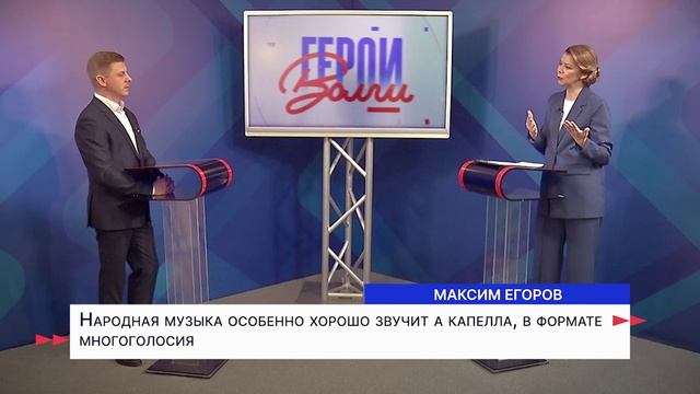 Герои Волги 26 11 25