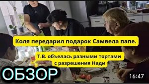 САМВЕЛ АДАМЯН, СВЕТЛАНКА СДЕЛАЛА НОГИ И РУКИ, МАМКА ОБЬЕЛАСЬ ТОРТОВ, КОЛОНКА ПРИБЫЛА НЕ ПО АДРЕСУ..