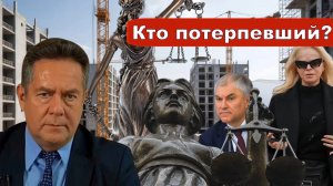 "ЭФФЕКТ" ДОЛИНОЙ _Бабушкины сХемы _Россия в шоке