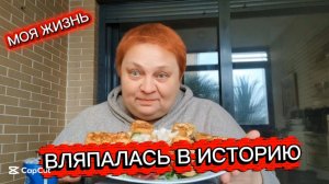 ЖЕНСКИЕ ИСТОРИИ 💯 Пришлось прятаться от этой женщины!