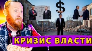 НОВОСТИ! Увольнение Ермака! Обыски в ОП! Секреты Плана Трампа! Европа Придумала свой Мирный план!