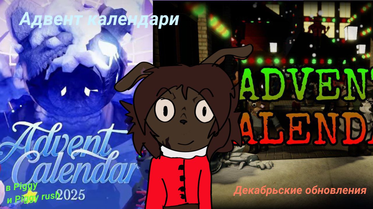 НАКОНЕЦ ТО МЫ ЭТО ПОЛУЧИЛИ ~ Piggy, Piggy Rush