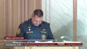 ЧС в крае: статистика за года. Новости. 02/12/2025. GuberniaTV