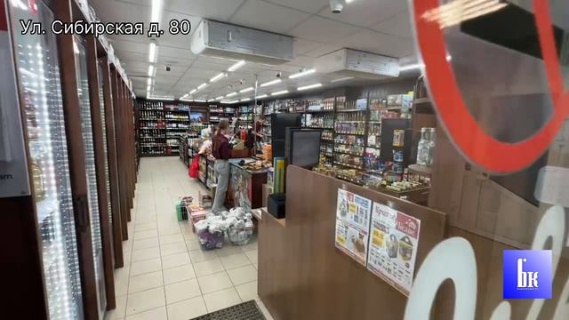 Ул. Сибирская д.80 смотреть онлайн