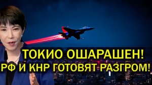 НУ, ДЕРЖИТЕСЬ! Шоковый удар по Токио! Япония потребовала Курилы и Тайвань!