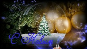 Поздравление Друзьям с Новым Годом прикольные поздравления на Новый год