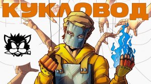 Kisik - КУКЛОВОД! НЕЛЬЗЯ ТЕРПЕТЬ ТАКОГО ИГРОКА Раст Rust 2K