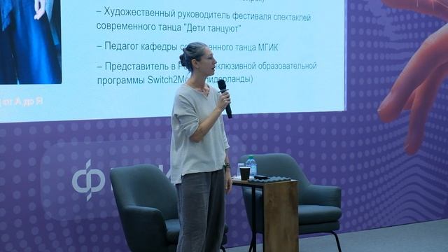 Александра Рудик. Идеи и смыслы в создании инклюзивного спектакля (часть 1)