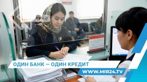 В Казахстане вступают в силу новые нормы по кредитованию и идентификации граждан