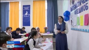 Всероссийский математический флешмоб прошел в Ингушетии