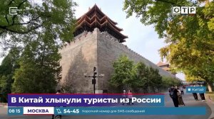 Россия вводит безвиз для граждан Китая