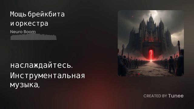 Музыкальные эксперименты / Индастриал брейкбит и оркестровый фьюжн смотреть онлайн