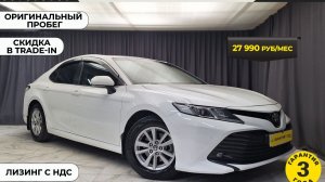 Обзор Toyota Camry 2018 года