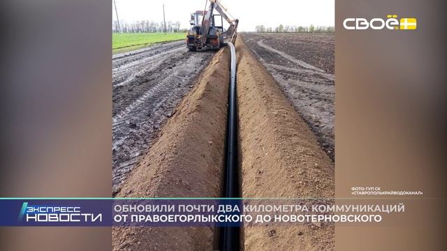 Новости на Своём от 1 декабря 2025г. 21.00