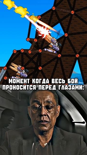Когда бой проносится перед глазами | #русскиефорты #forts #meme #shorts #memes
