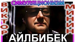 ✅  Виктор Минин  * Магическая Беседа о Ситуации в Мире * 16 ноября 2025 года  + Ответы на Вопросы