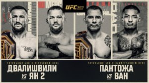 Анонс турнира UFC 323: Двалишвили vs Ян 2