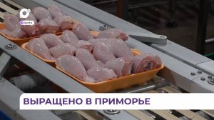 Птицефабрика в Приморье открыла новую страницу в своей истории под именем «Приморская птица»
