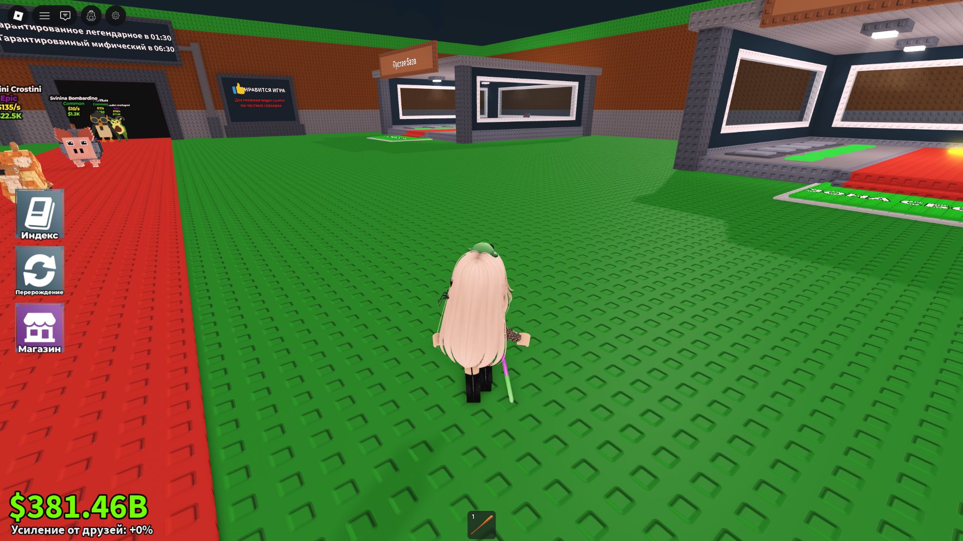 новая обнова в укради брейрот