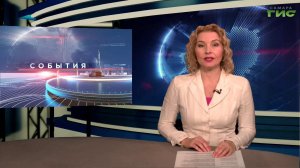 "События" от 02.12.2025 (вечер)