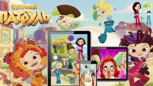 Сказочный патруль. Арлекины против девочек. Кто победит в этот раз ?