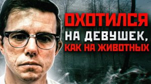 ШОКИРУЮЩИЕ УБИЙСТВА НА АЛЯСКЕ | Роберт Хансен — Американский Серийный Убийца