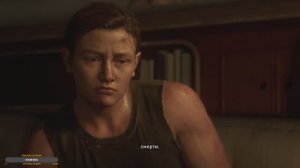 The Lаst of Us Pаrt 2 Remake. Часть 10. Путь Эбби
