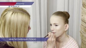 Во Владимире прошёл показ мод с участием девочек из инклюзивного проекта «Красота солнца»