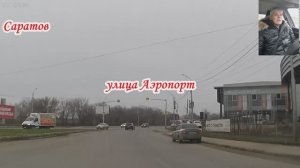 По улицам Саратова от Чернышевского до Топольчанская 01 декабря 2025 года