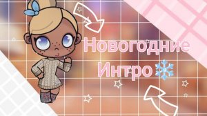 ✌🏻Новогодние интро✌🏻