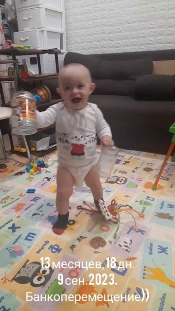 13 мес.,18 дн.Банкоперемещение.(9 сен.2023).mp4