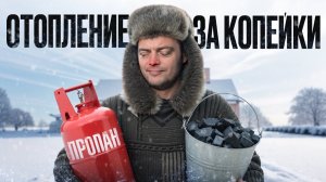 Чем ДЕШЕВЛЕ отапливать загородный дом — газом или электричеством? Разумная экономия