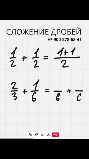 СЛОЖЕНИЕ ДРОБЕЙ больше не проблема, смотри видео. Обучает Фёдор Романович