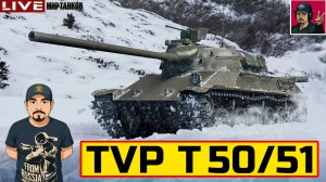 🔥 TVP T 50/51 - СТРИМ ПО ЗАЯВКЕ от DeMooNiTiuS 😂 Мир Танков