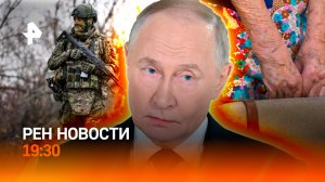 Переговоры Путина и Уиткоффа / Серая схема пенсионеров-мошенников / ГЛАВНОЕ ЗА ДЕНЬ