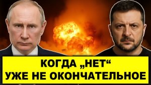 Что произошло на переговорах США и Украины  Избавились от жёсткого нет Ермака
