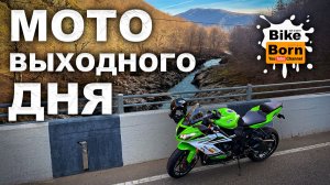 Красивейший мотомаршрут до Гузерипля