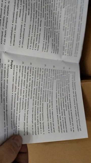 очередная покупка под макитовскую посадку аккумулятораа