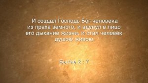 3. Состояние мертвых Тема 3 Основы библейского вероучения - Иван Лобанов