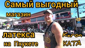 Ката Карон погода сейчас начало сезона Таиланд Пхукет