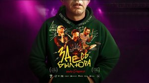 Здесь был Юра, 2025, #1