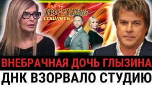 «Я не святой»: на шоу Звёзды сошлись Глызин встречается с дочерью и СДАЁТ ДНК-ТЕСТ?