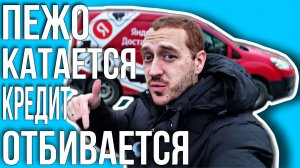 ЯНДЕКС ГРУЗОВОЙ НА САМОЙ ДЕШЕВОЙ ИНОМАРКЕ / ВЛОГЕРОК