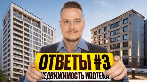 Цены на квартиры и новостройки, семейная ипотека 2026, бывший рынок, инвестиции в недвижимость СПб