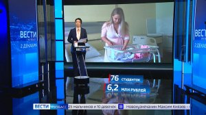 76 кузбасских студенток с сентября получили выплаты по беременности и родам