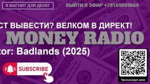 Хищник: Планета смерти | Predator: Badlands (2025)