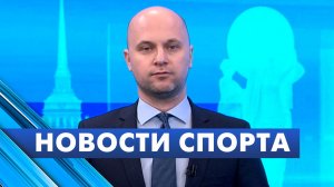 Новости спорта / 2 декабря